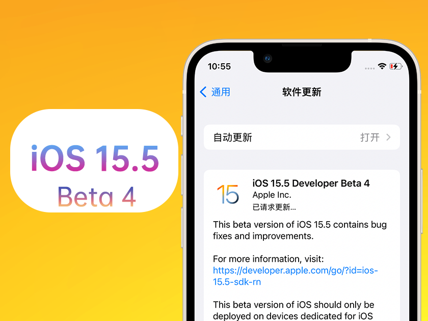 平湖苹果手机维修分享iOS 15.5 Beta4优缺点汇总 