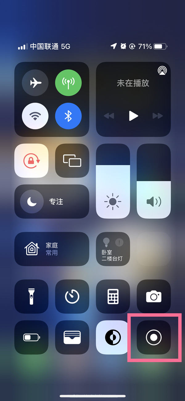 平湖苹果13维修分享iPhone 13屏幕录制方法教程 