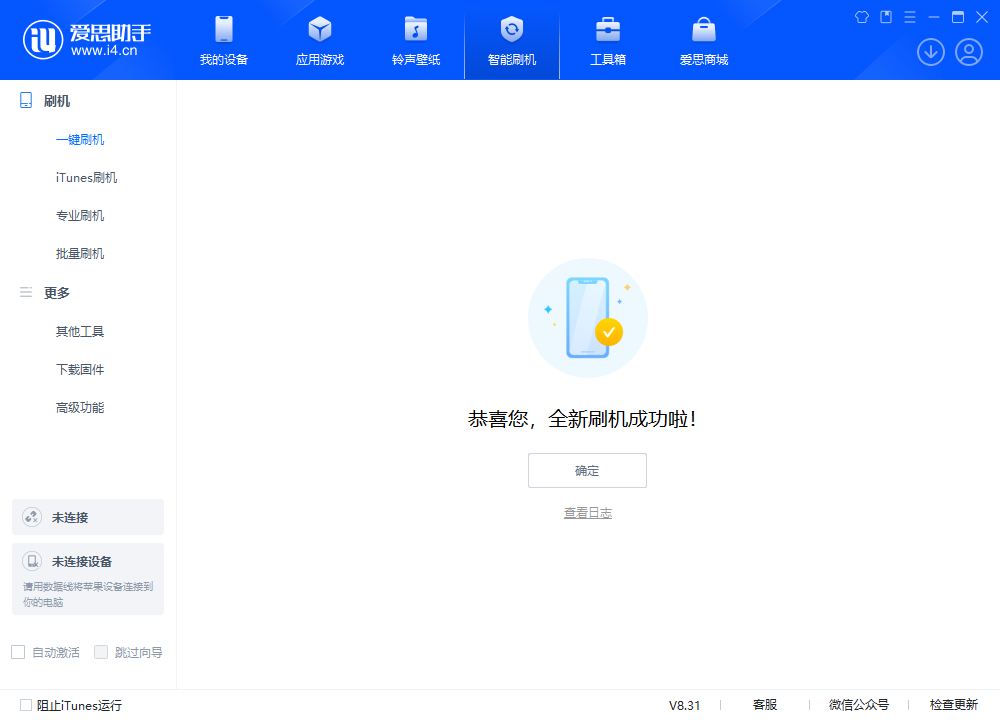 平湖苹果手机维修分享iOS 18.2正式版升级_iOS 18.2正式版一键刷机教程 