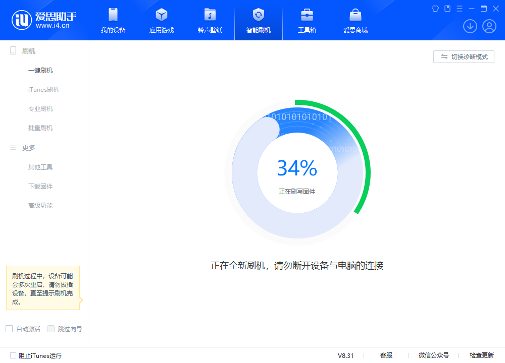 平湖苹果手机维修分享iOS 18.2RC版升级_iOS 18.2RC版一键刷机教程 