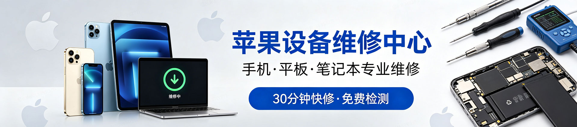 平湖苹果手机维修服务地址查询